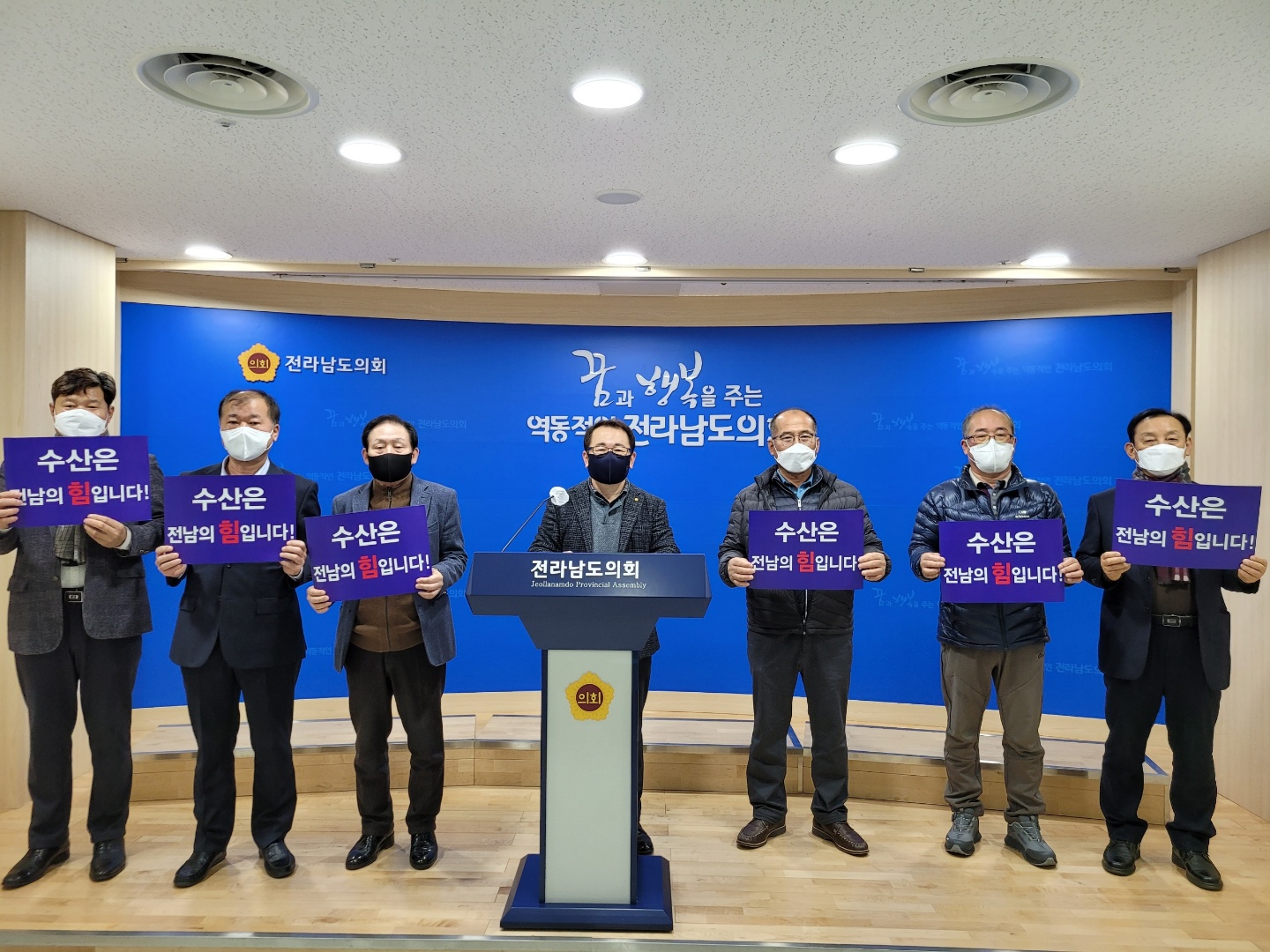 전남수산인총연합회, 수산 발전 위한 대선 공약 건의 나서