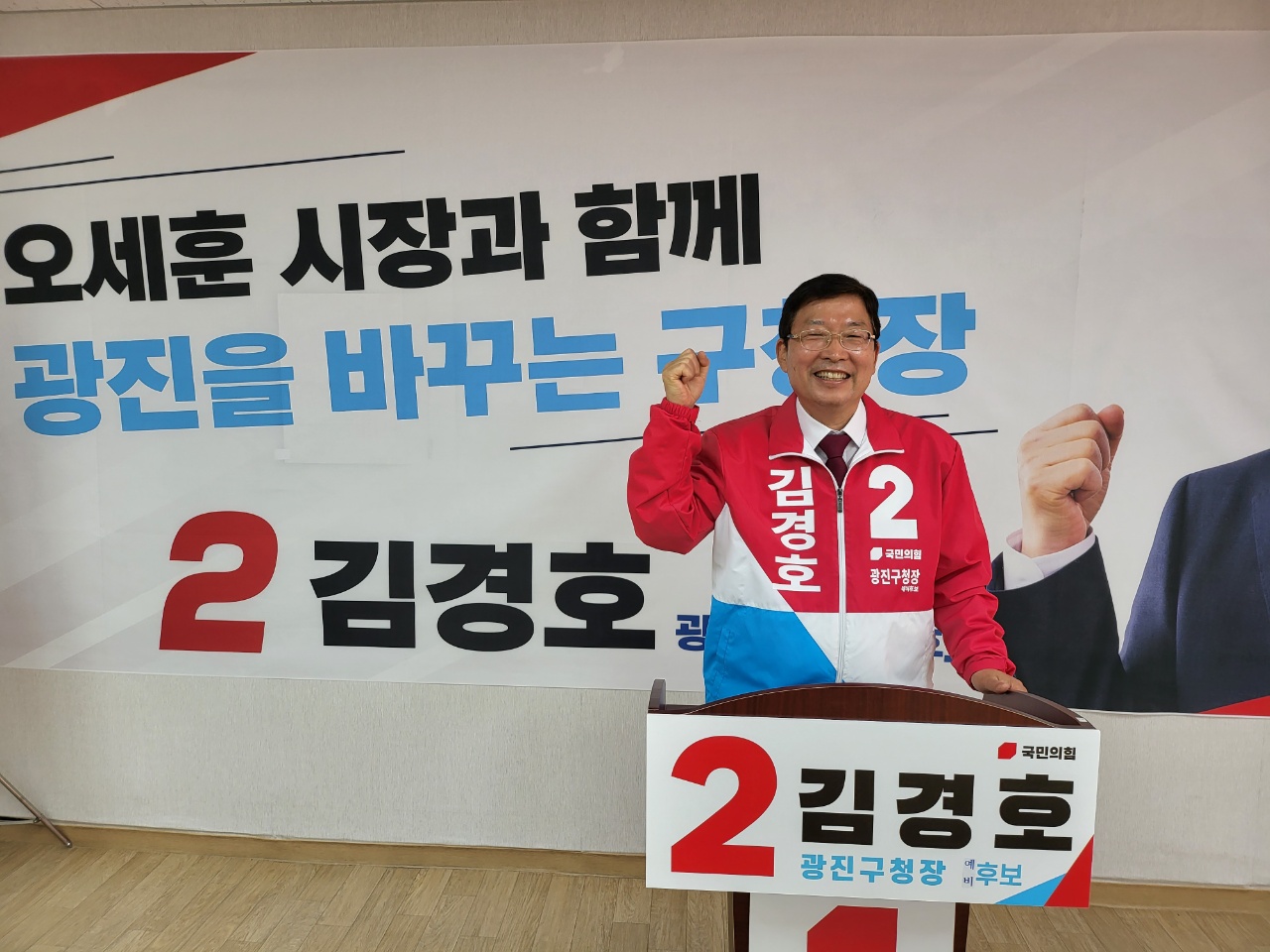 ‘광진 발전 적임자’ 김경호 전 광진부구청장, 광진구청장에 공식 출마 선언
