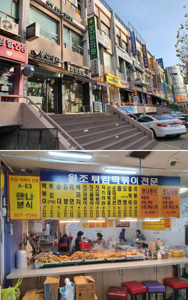 강남, 응답하라 1984 - 대치동 은마아파트 지하상가