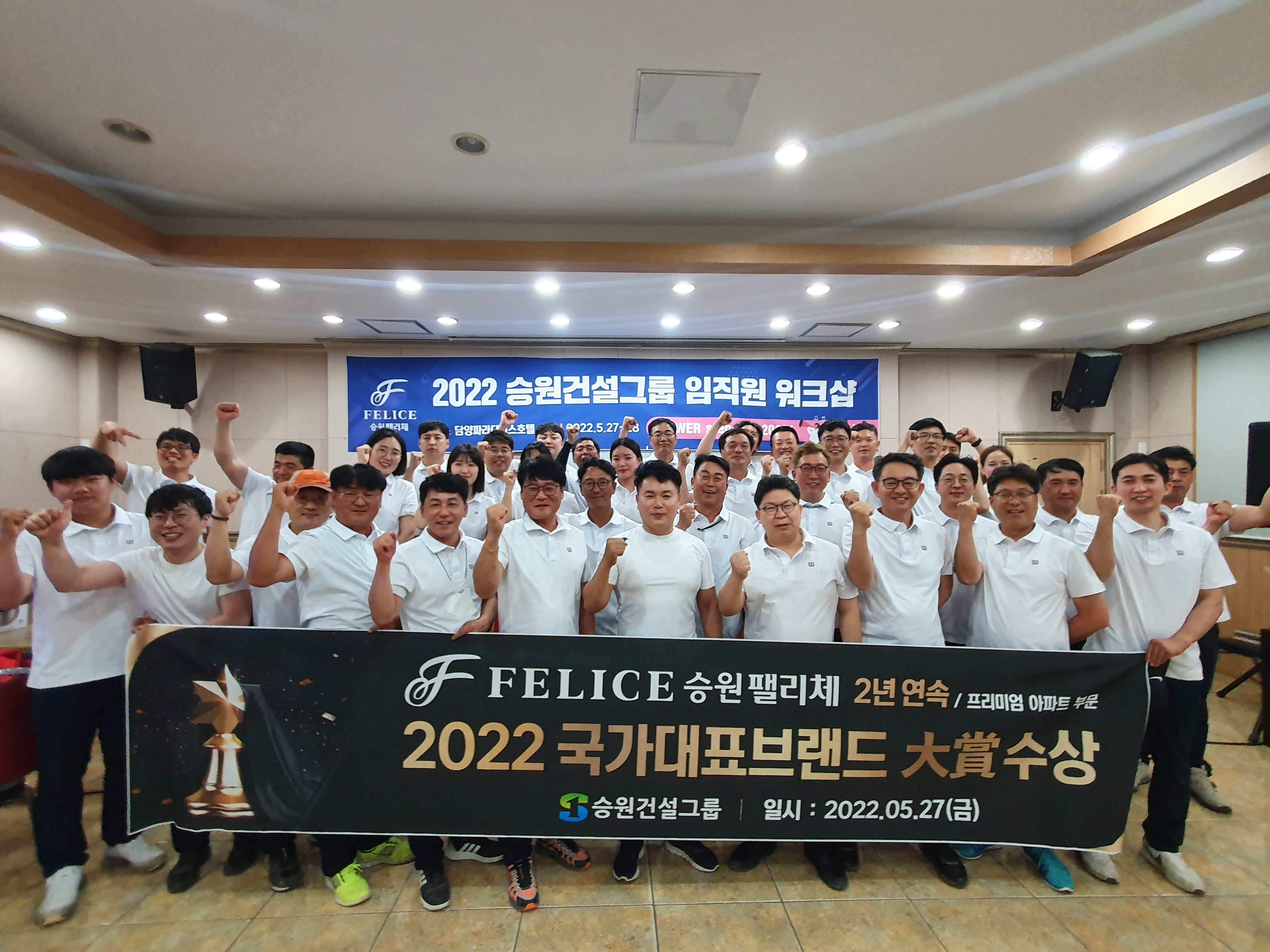 승원 팰리체, 2022 국가대표 브랜드 대상 2년 연속 수상