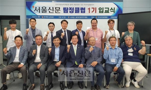 내일은 내가 ‘셜록’… 서울신문 탐정클럽 출범