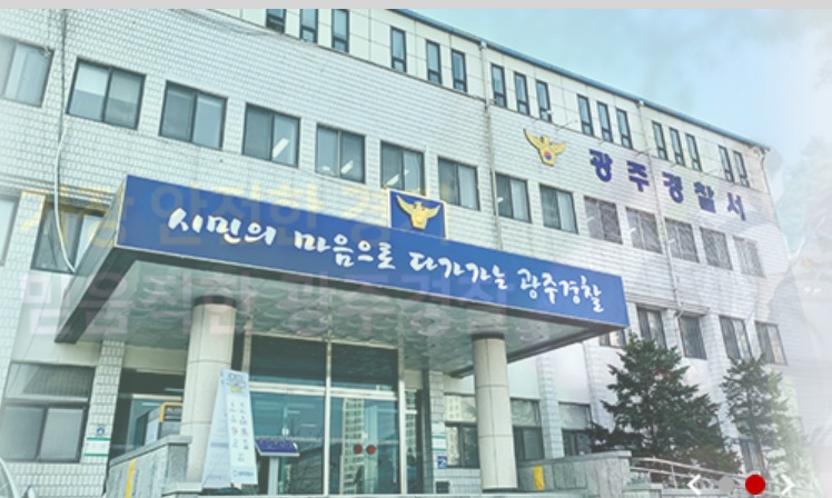 ‘40억 횡령‘ 경기 광주 지역농협 직원 구속영장