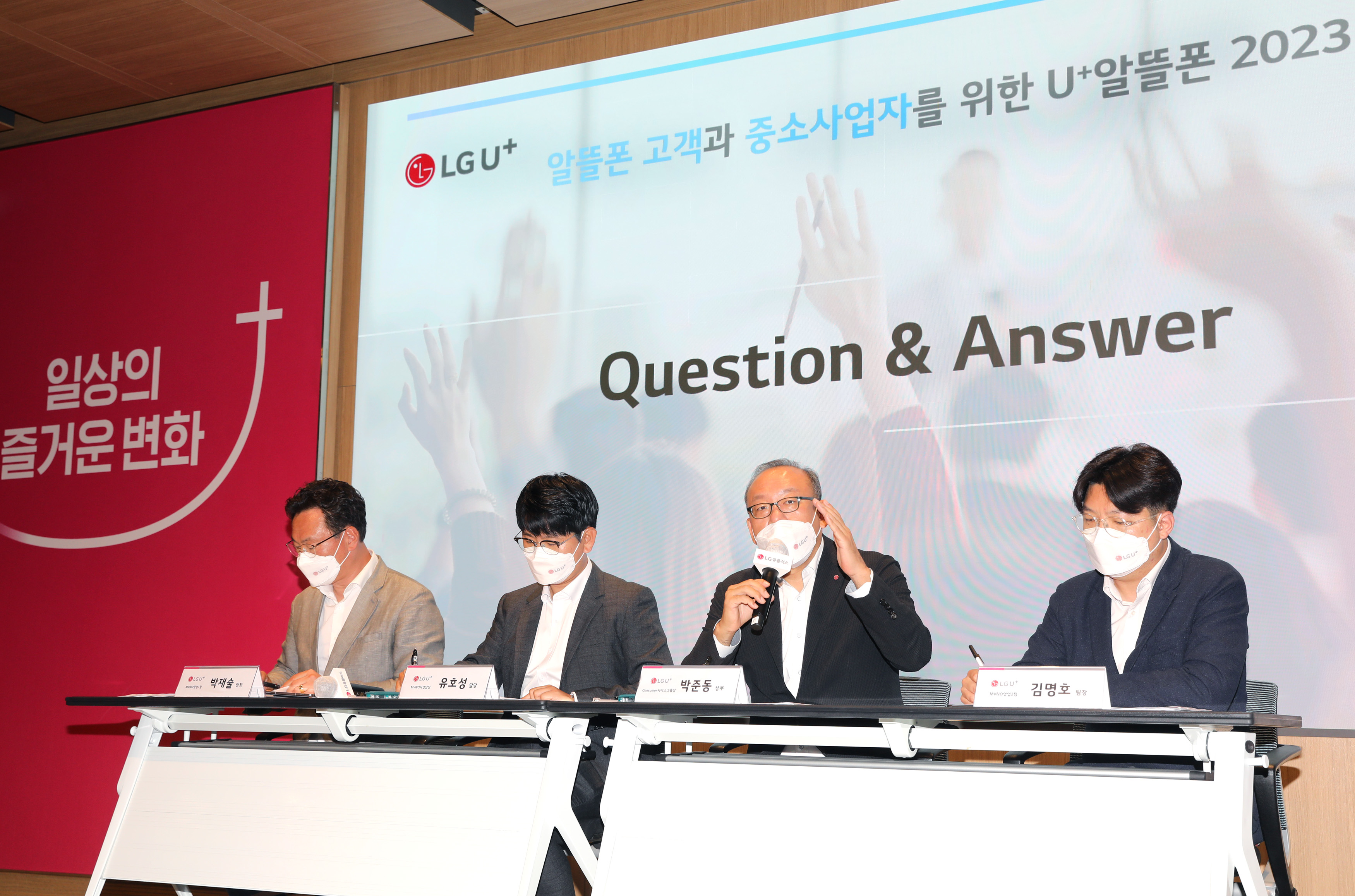 알뜰폰 사업에 본격 시동 거는 LG유플러스…“파트너 상생, 고객서비스 강화”
