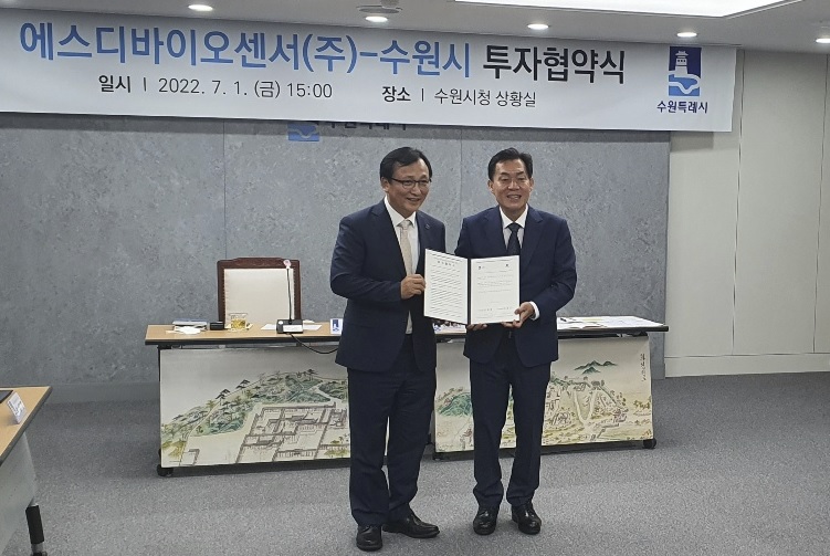 ‘경제특례시 수원’, 에스디바이오센서와 민선8기 첫 투자협약 체결