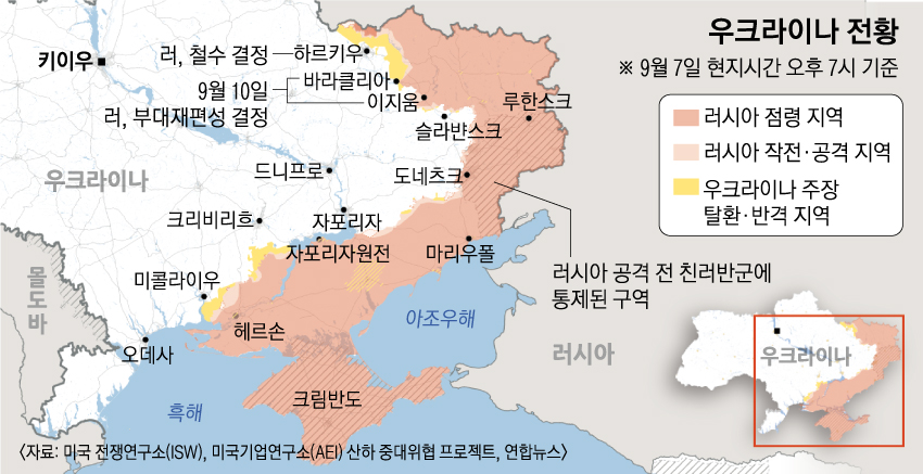 러 5개월간 빼앗은 면적, 우크라 5일 만에 탈환
