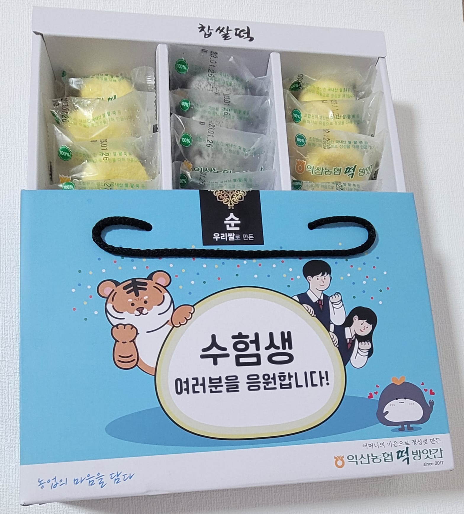 쌀 소비 촉진 가능성 보여줬다…익산 농협 ‘찹쌀떡’ 선풍적 인기