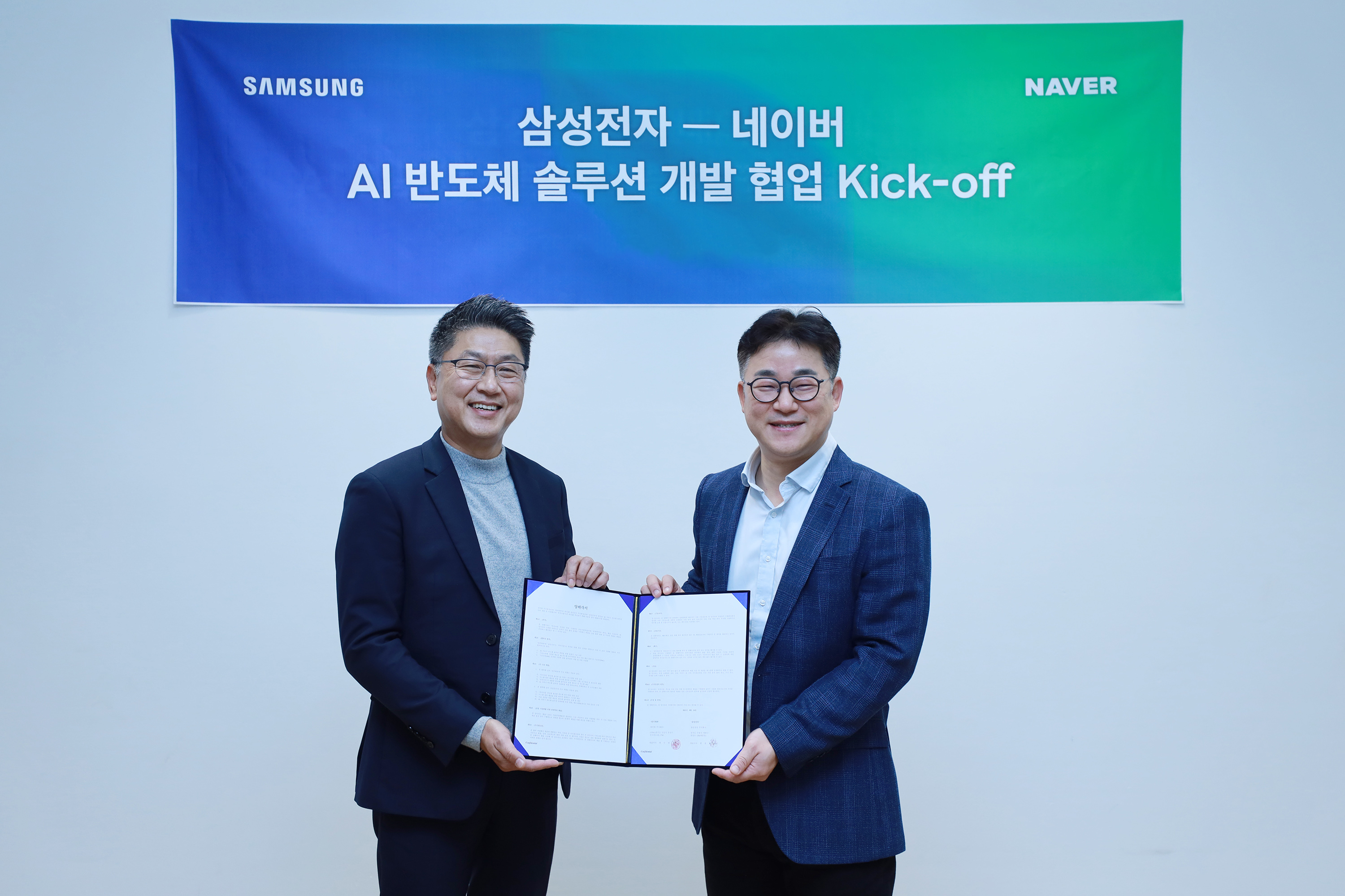 삼성의 메모리, 네이버의 초거대AI 손잡고 ‘AI반도체’ 솔루션 개발한다