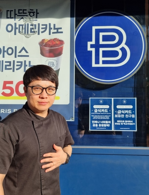 ‘빵 먹고 싶으면 언제든 우리 가게 와’...산청 파리바게뜨 급식카드 학생에 빵 무료
