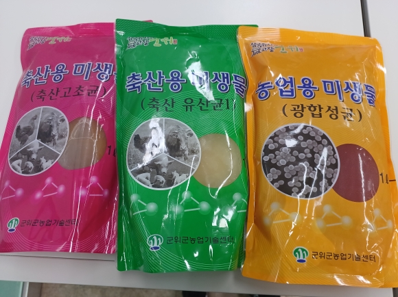 군위, 유용미생물로 민원주범 축산 악취 싹 잡는다