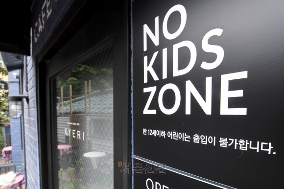 “차라리 해외로” vs “손님 거절 권리”…뜨거운 ‘노키즈존’ [생각나눔]