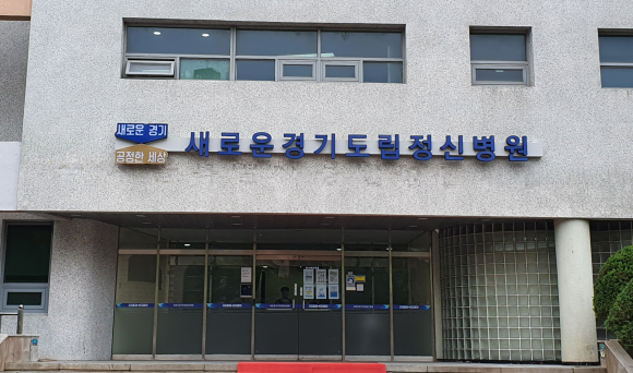 年 50억원 쓰는 경기도립정신병원, 병상은 18%만 가동 ‘빨간불’