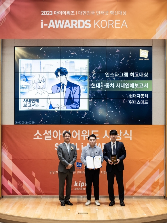 위더스애드, ‘2023 소셜아이어워드 최고대상’ 포함 14개 부문 수상