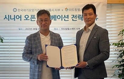 더드림헬스케어·한국재가장기요양기관협회, 시니어케어 요양·간병 오픈 이노베이션 전략 제휴