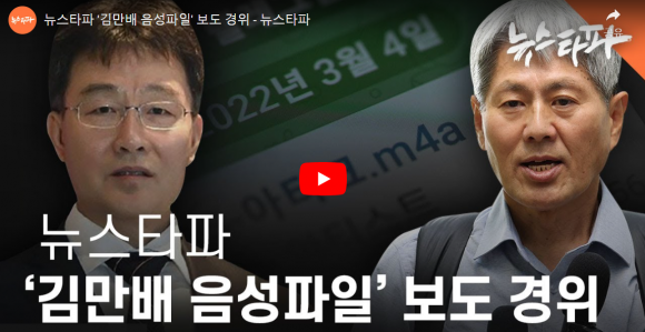 ‘커피’에서 시작된 ‘배후’ 진실공방…새 국면 맞은 대장동 사건[로:맨스]