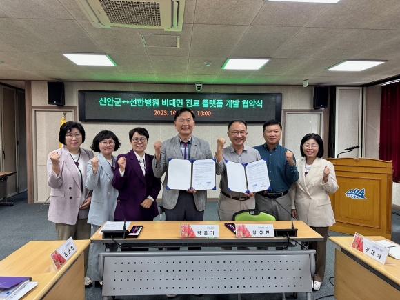 신안군, 광주 선한병원과 비대면 진료 플랫폼 개발 협약