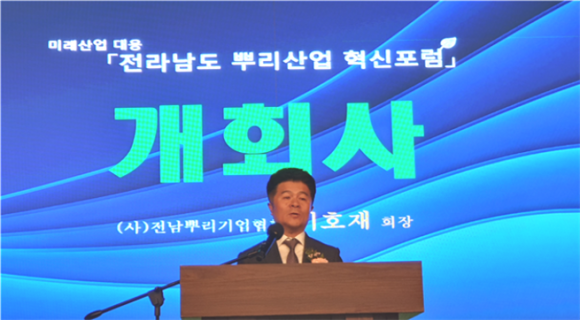 (사)전남뿌리기업협회 ‘전라남도 뿌리산업 혁신포럼’ 성황리 종료