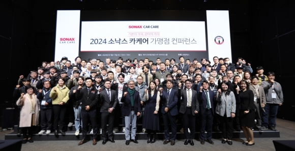 알레스, 2024 소낙스 카케어 가맹점 컨퍼런스 성료