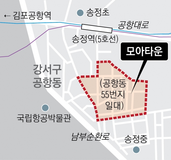 강서 ‘공항동 모아타운’ 설명회 연다