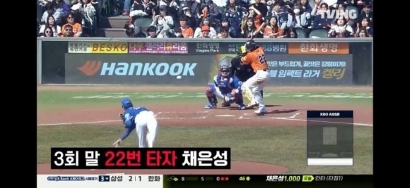 티빙, 야구 영상에 ‘꼴데’·‘칩성’ 태그…팬들 반발