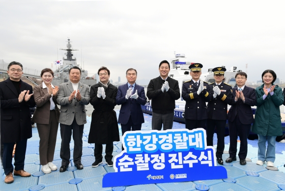 서울시의회 행정자치위원회, ‘서울자치경찰 한강경찰대 순찰정 진수식’ 행사 참석