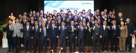 한상원 제25대 광주상공회의소 회장 취임