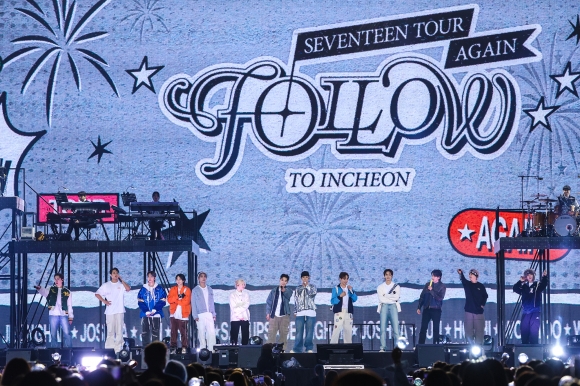 2만명 넘는 외국인 ‘캐럿’에 인천 ‘들썩’…한국 올 이유된 세븐틴 콘서트