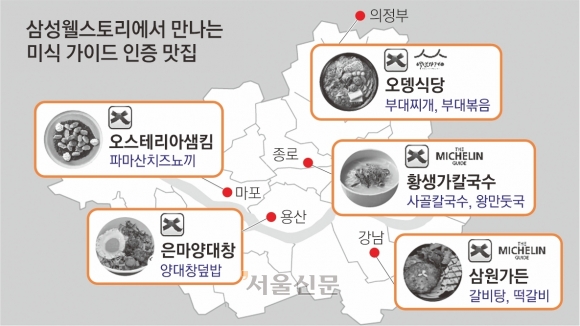 황생가칼국수·베테랑 등 인기 메뉴… “줄 서지 말고 구내식당서 즐기세요”