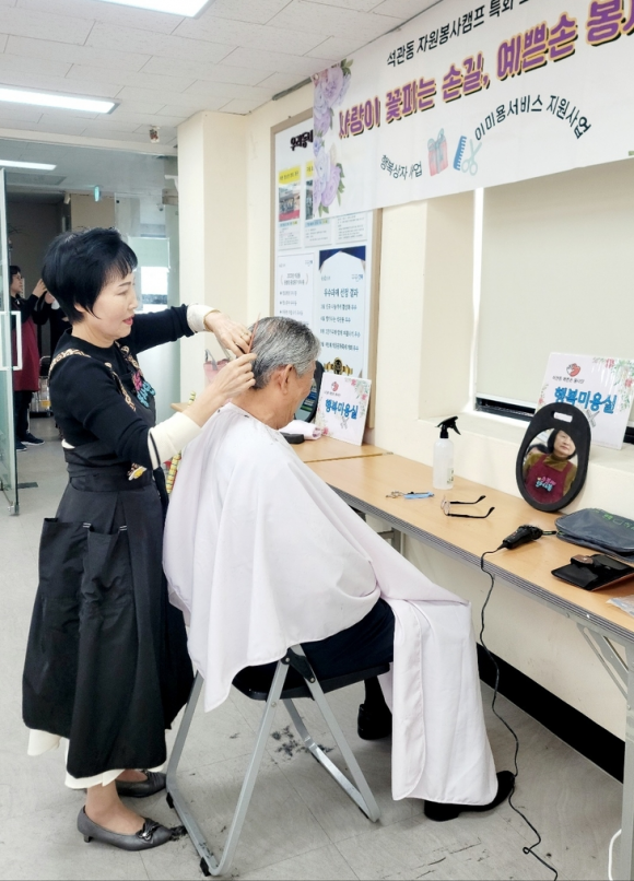 동네 어르신들 찾아가는 ‘가위손 서비스’…석관동 ‘예쁜손 봉사단’