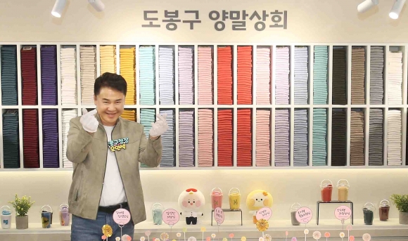 알록달록 ‘양말상회’ 오픈… 도봉 대표 산업 살린다[현장 행정]