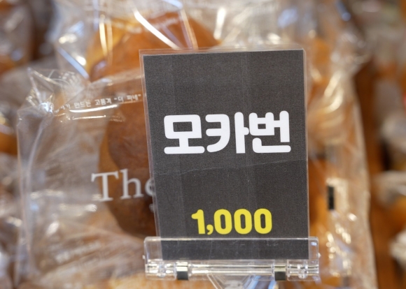 [영상] ‘빵값이 금값’인데 여긴 천원…“싸구려빵 아닙니다”