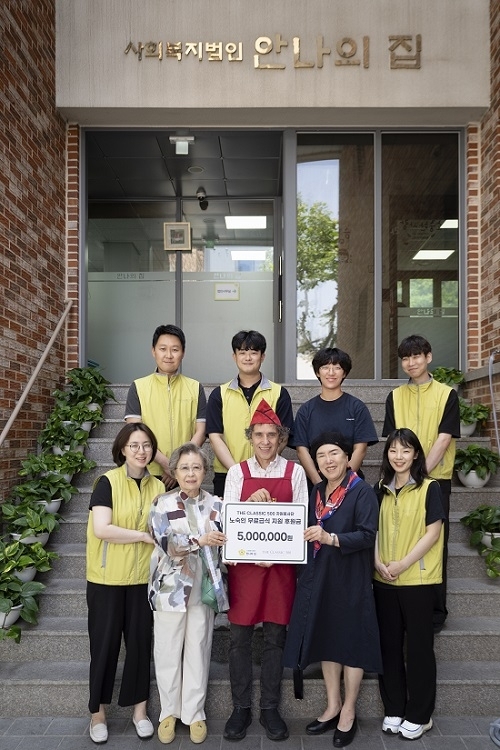 더 클래식 500 자원봉사단 “사회적 책임 실천...가정의 달 맞아 ‘안나의 집’ 자원 봉사로 따뜻한 가족 사랑 전해”
