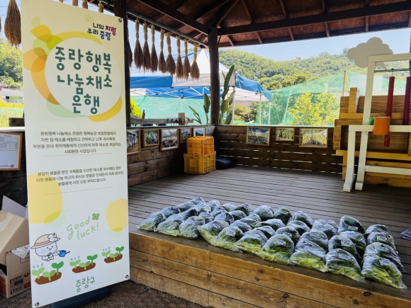 중랑행복농장 농산물 저소득층과 나누니 ‘행복 두 배’ 중랑
