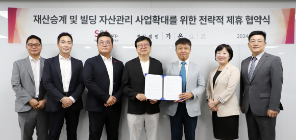 에스앤아이코퍼레이션, 법무법인 가온과 중소형 건물주 자산관리 컨설팅 MOU 체결