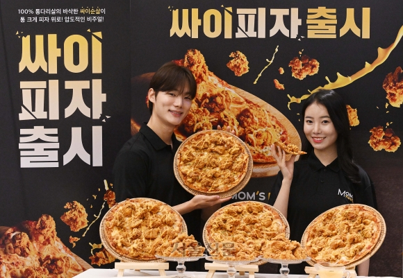 ‘피자와 치킨을 한번에’ 맘스피자, 싸이피자 출시 [서울포토]