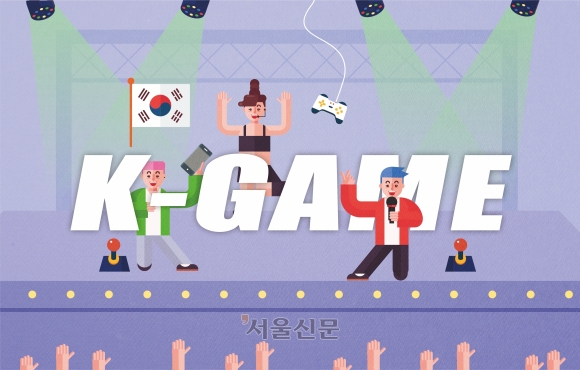 ‘K-GAME’ 지구인이여~ 뭐까지 해봤니