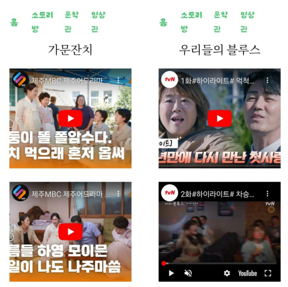 제주방언 ‘소도리’ 무슨 뜻?… MZ세대 위한 제주어모바일사전 나왔다
