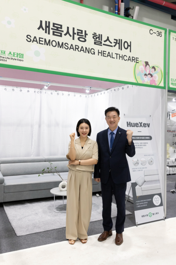 새몸사랑 헬스케어, ‘2024 더 라이프 스타일 박람회’ 참가해