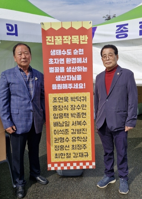 ‘순천시 양봉협회’, ‘진꿀작목반’…순천 시민의날 행사 참여 호응