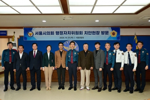 서울시의회 행정자치위원회, 서울경찰청 방문·한강경찰대 본대 이전 예정지 현장점검