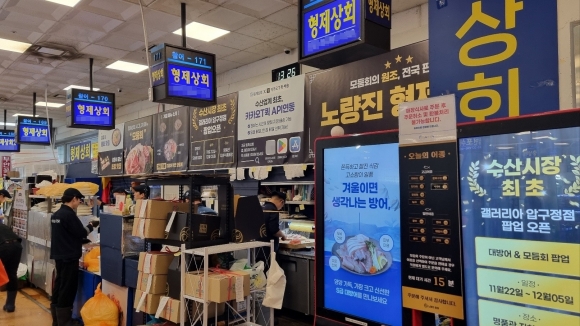 노량진형제상회 대방어 팝업, 갤러리아 압구정에 오픈