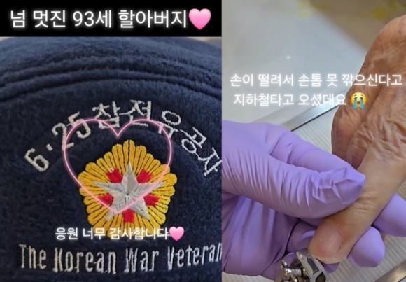 93세 할아버지가 네일숍 단골?…“손톱 깎아달라” 이유 보니