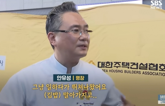 ‘흑백요리사’ 안유성 “유가족들께 떡국 대신 전복죽 드린 이유는…”