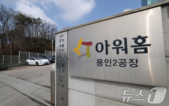 아워홈 용인공장 근로자 끼임 사망사고, 경찰 강제 수사