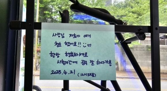“사장님, 저희가 여기…” 밤늦게 무인카페 찾은 여성들이 남긴 쪽지엔