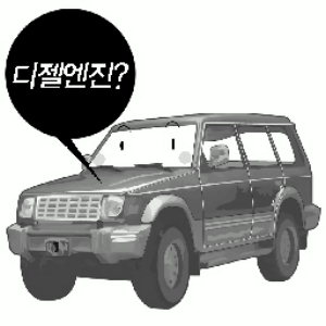 [모터 라이프] 커먼레일 분사의 장단점