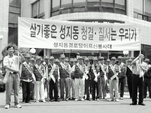 어르신들 동네 수호천사 되다