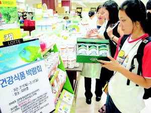 [포토뉴스] 건강식품 한자리에
