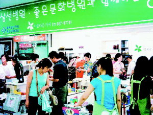 [부산일보와 함께하는 아름다운 가게]좋은삼선·문화병원 동참