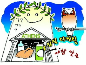 마케팅도 금메달 따자
