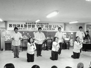 [포토뉴스] 사랑나누기 행사